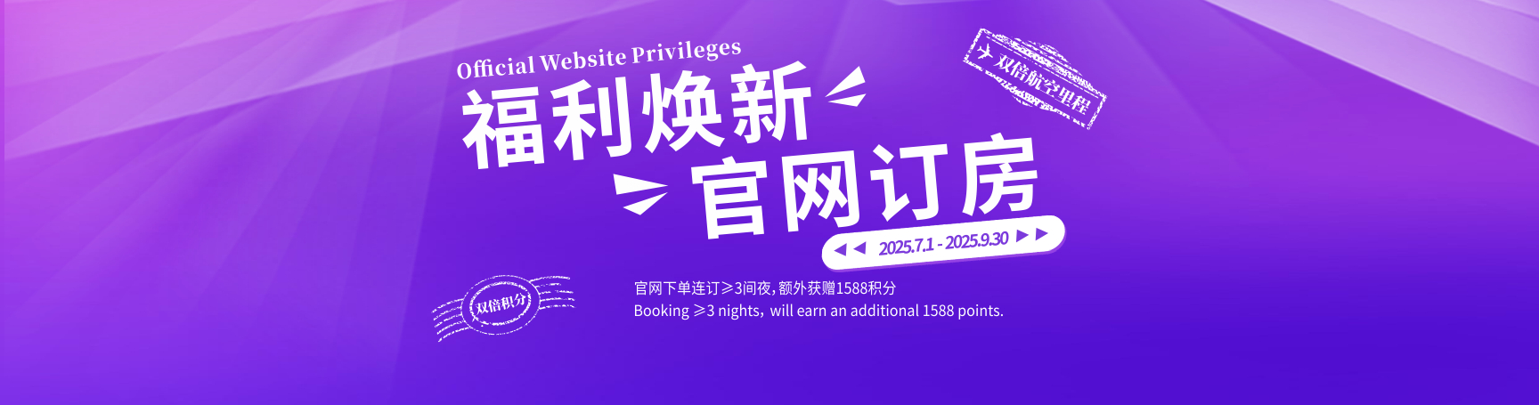 EN-Banner 官网订房